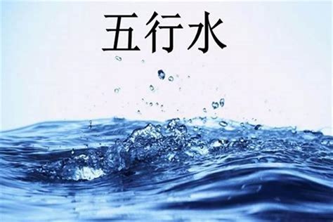 五行缺水ptt